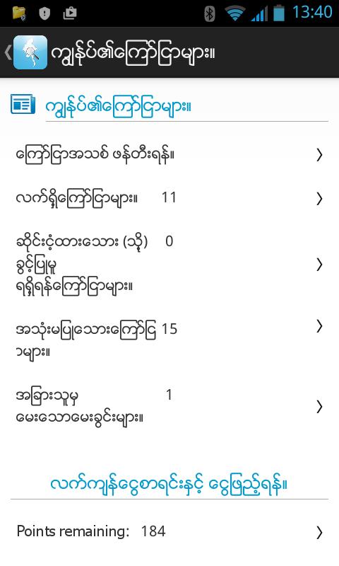 Myanmar Finder
