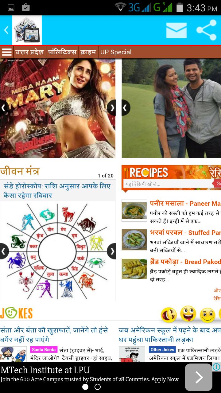 Gorakhpur News
