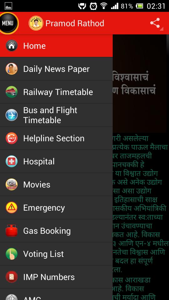 Pramod Rathod Daily Needs