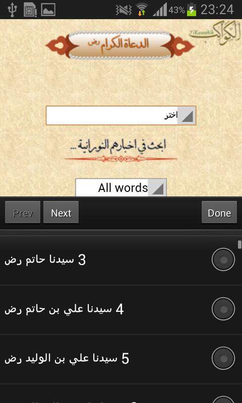Al Kawakib