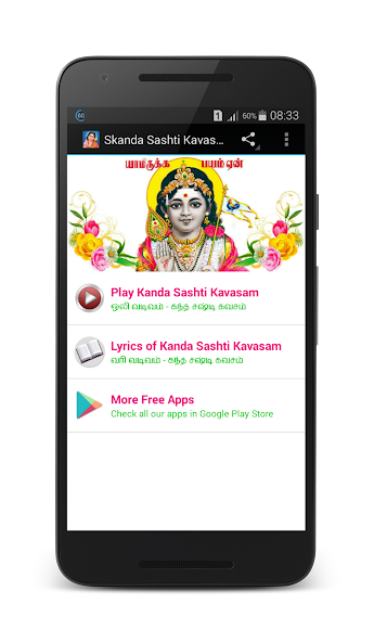 Skanda Sashti Kavasam