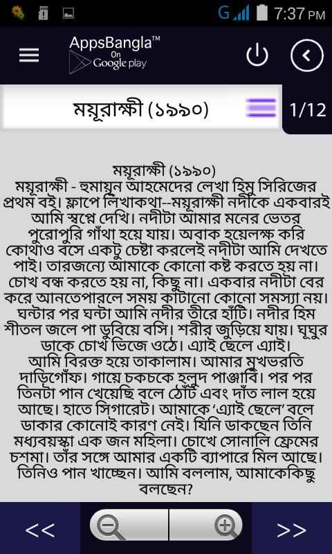 Humayun Ahmed Books