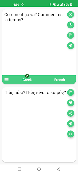Greek - French Translator