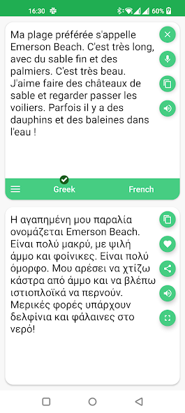 Greek - French Translator