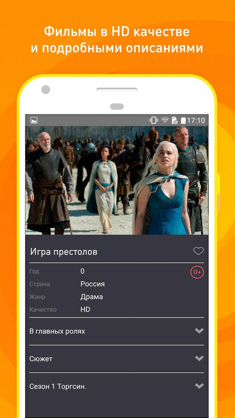 iD TV Online