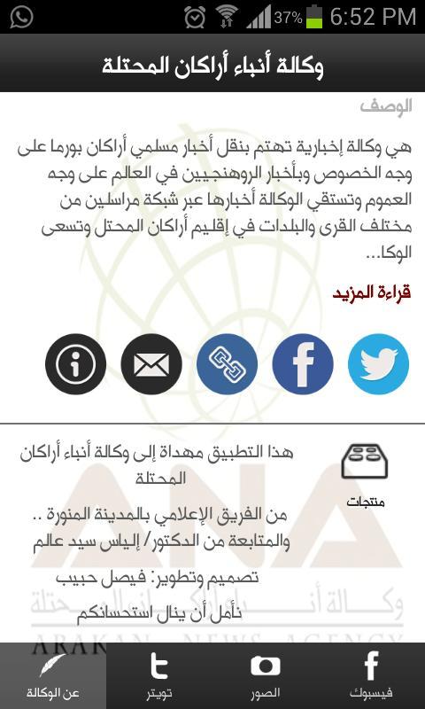 ANA NEWS