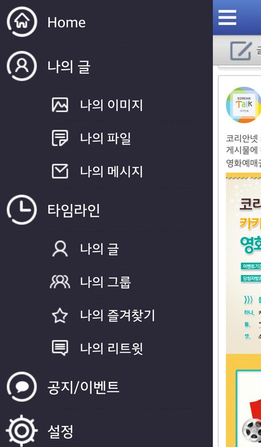 Korean Talk