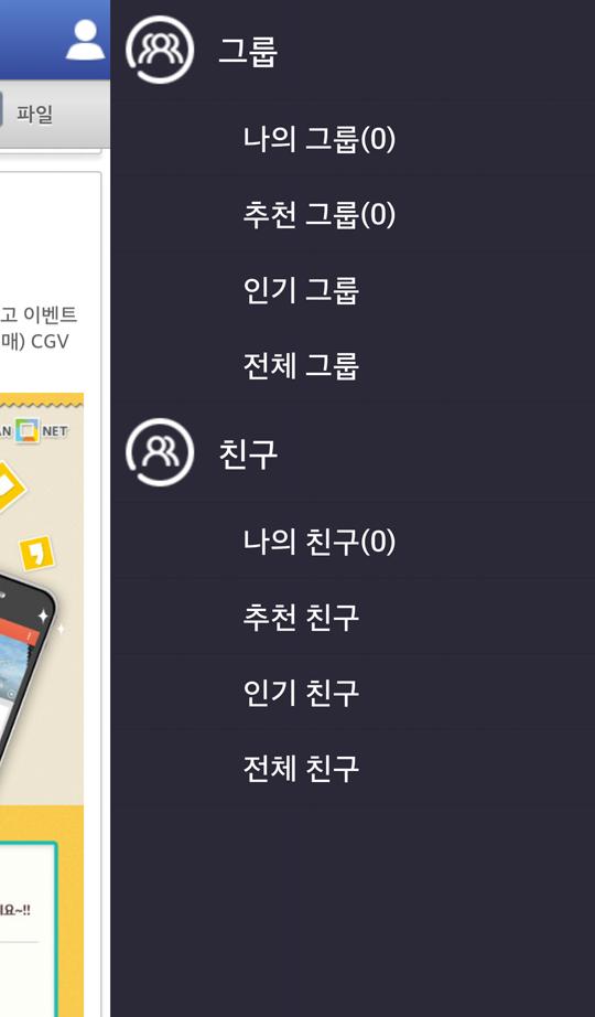 Korean Talk