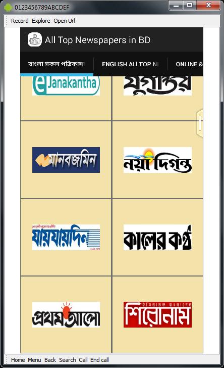 All Top Bangla Newspapers BD