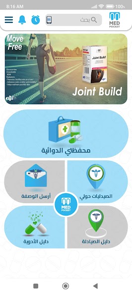 MEDPOCKET