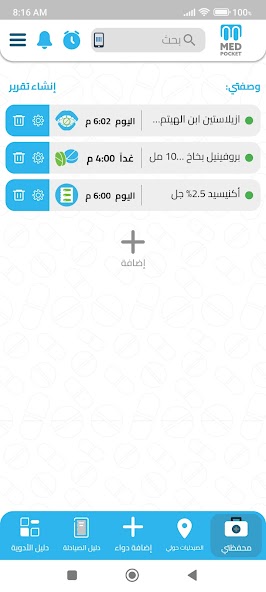 MEDPOCKET
