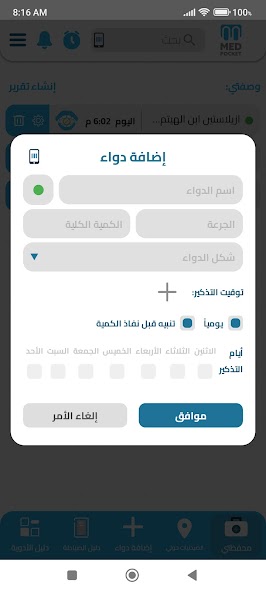 MEDPOCKET