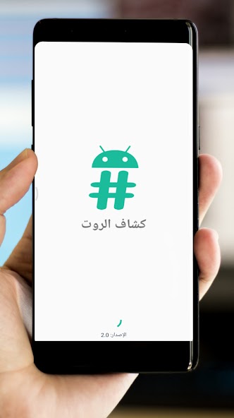 Is Rooted