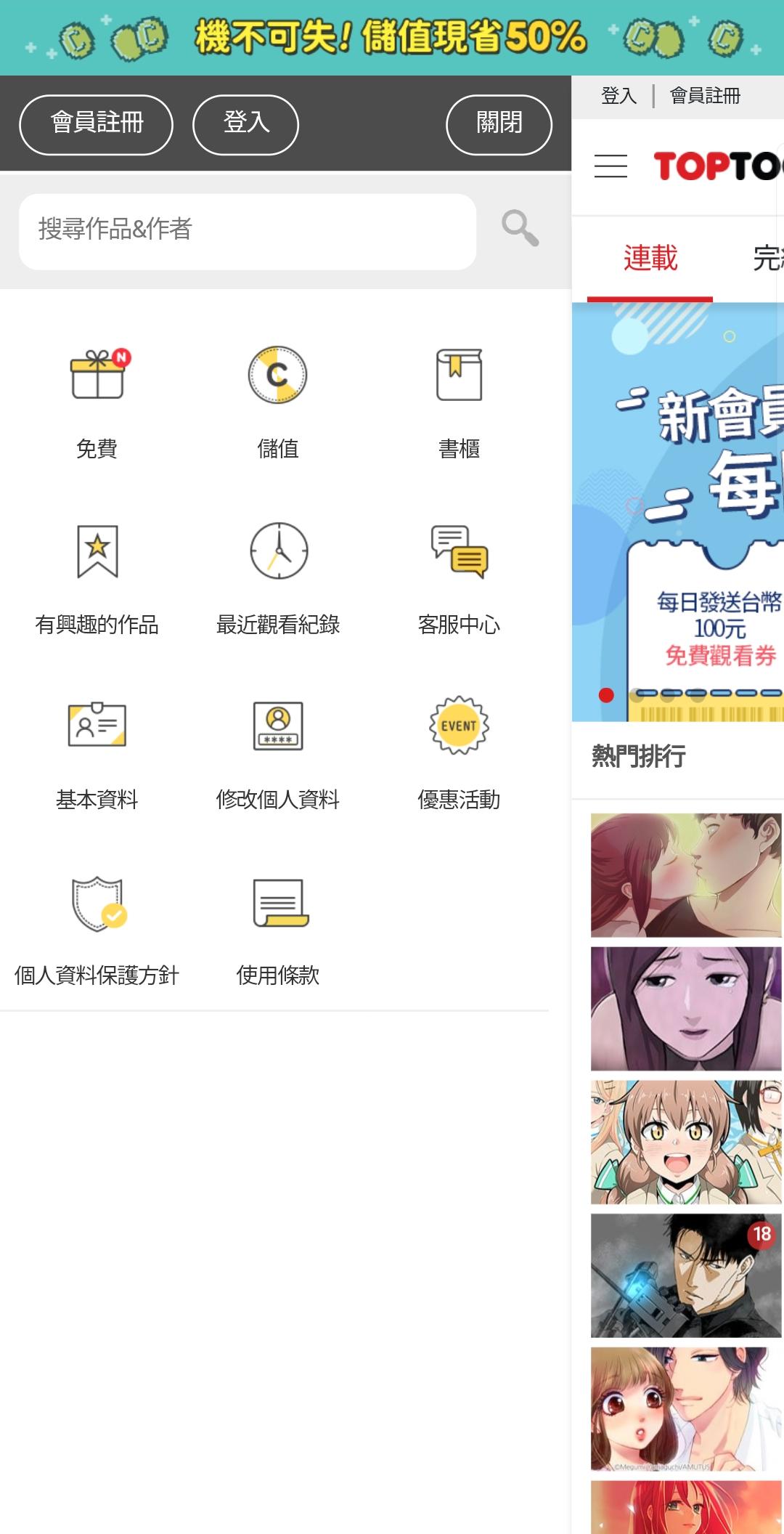 TOPTOON for Android