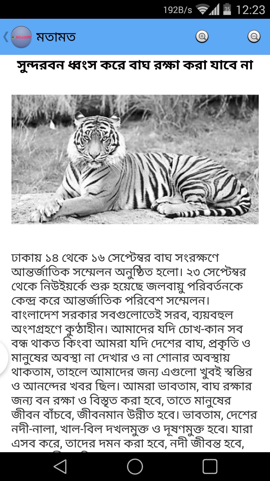 Bangla News - Newsify