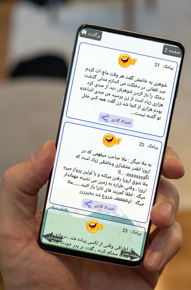 Afghan funny jokes