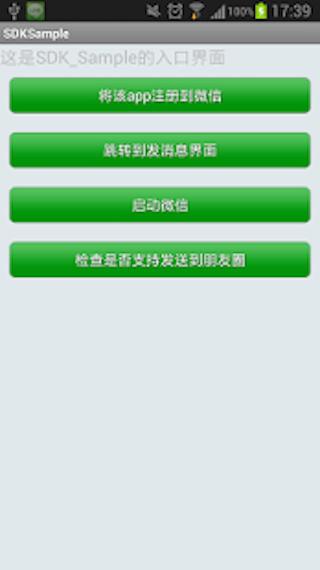 Test Wechat