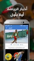 Ennahar Tv - Officiel