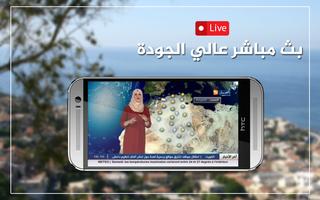 Ennahar Tv - Officiel