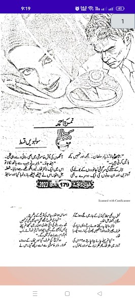 Mala novel Nimra Ahmed Ep 1_40