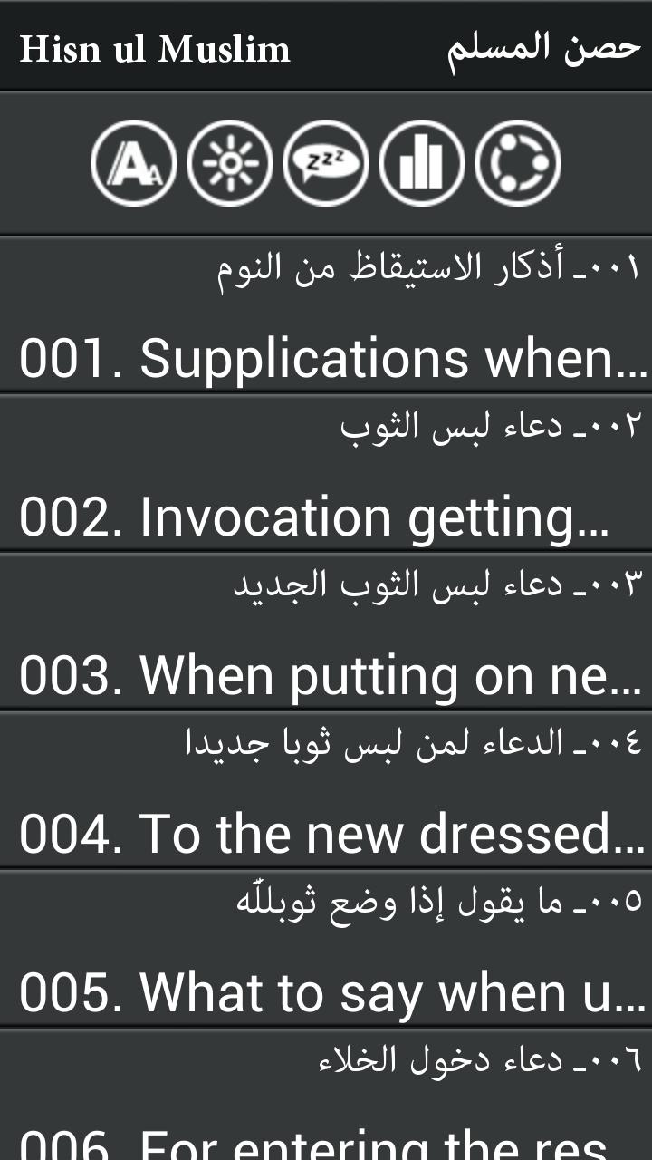 Hisnul Muslim Arabic & English