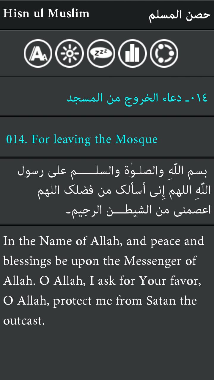 Hisnul Muslim Arabic & English