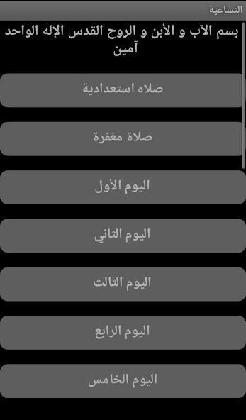 Saint Rita of Cascia (ARABIC)