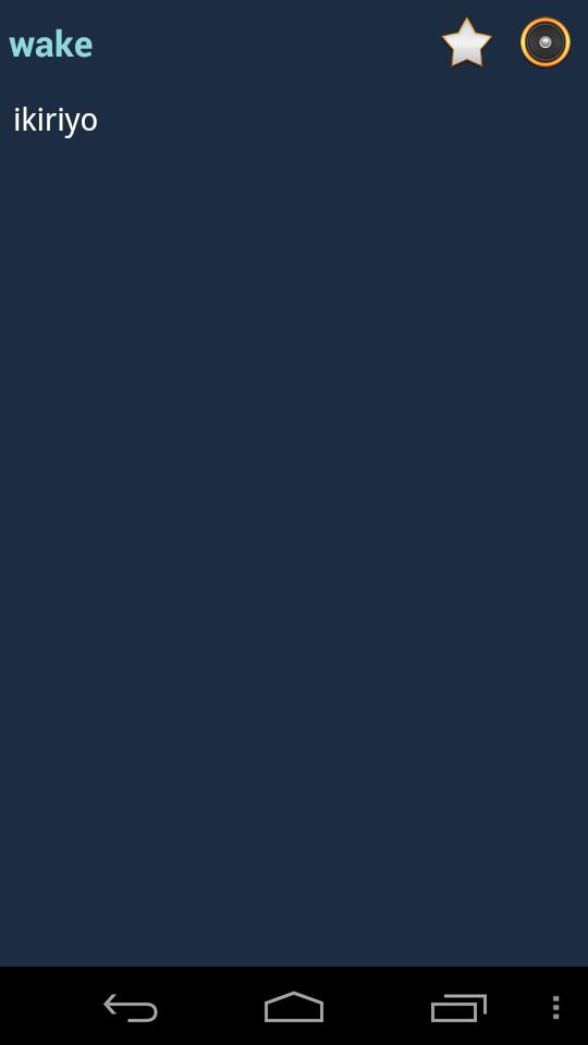 English Kinyarwanda Dictionary