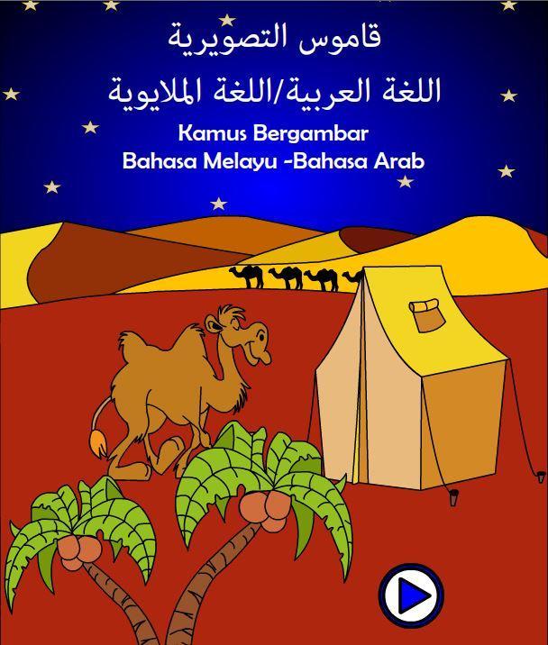 Kamus Bergambar Arab/Melayu