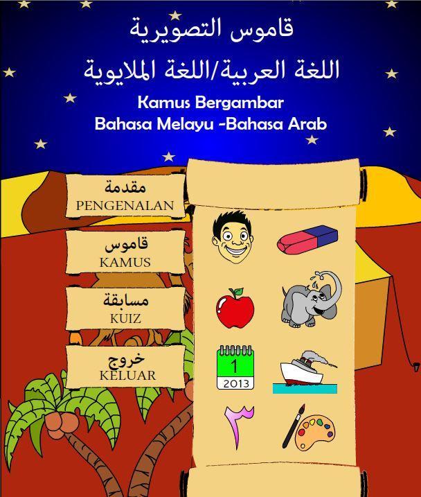 Kamus Bergambar Arab/Melayu