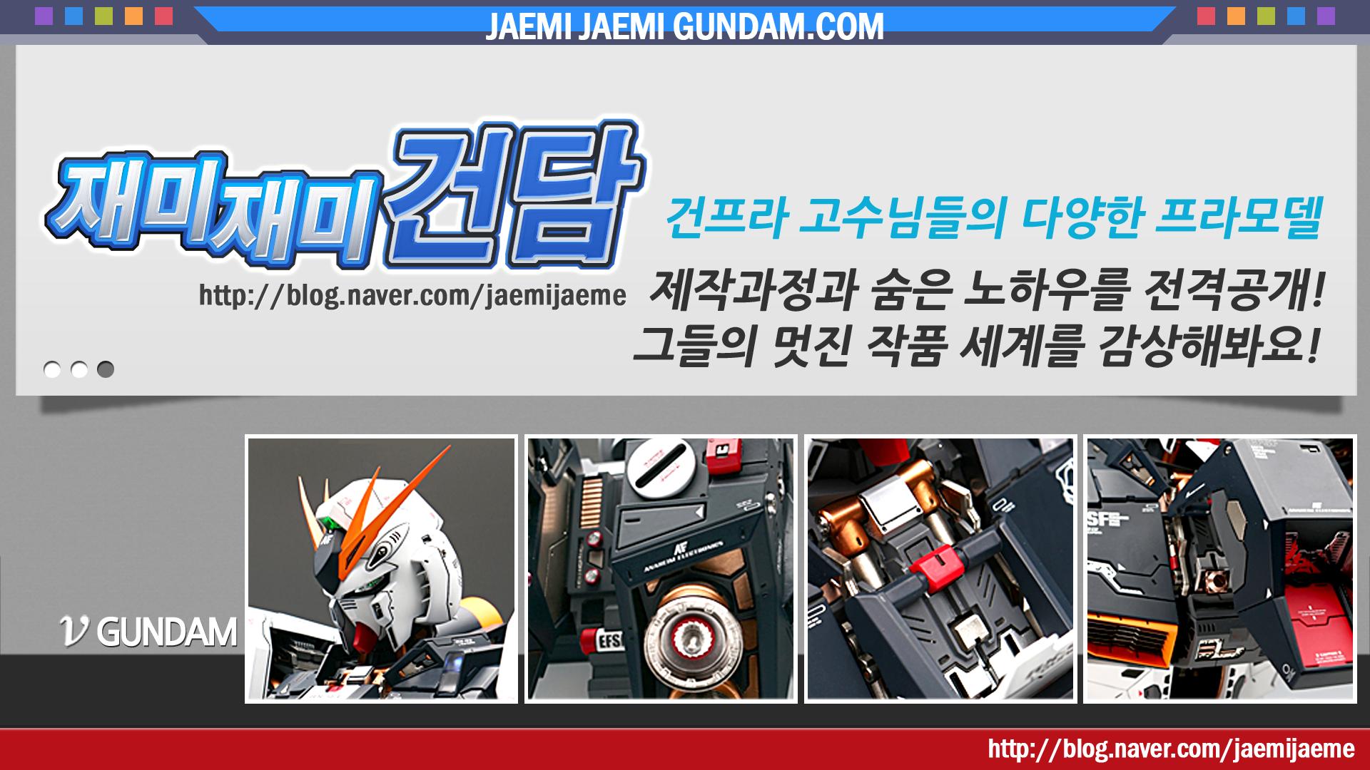 Fun Fun Gundam 2