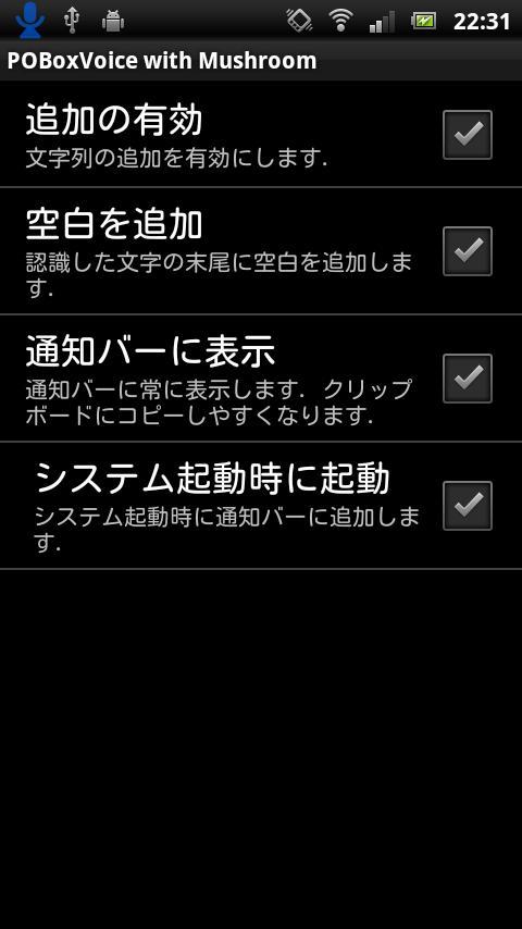 POBoxVoice with mushroom