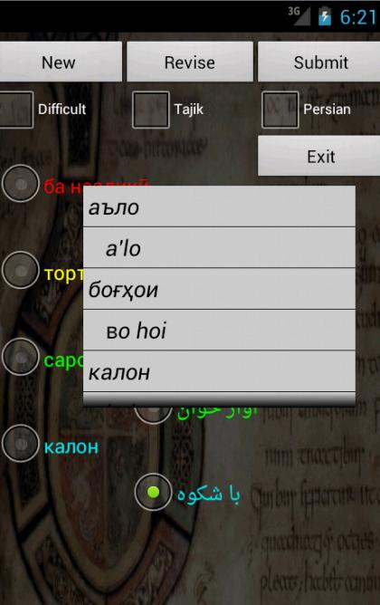 Persian Tajik Dictionary