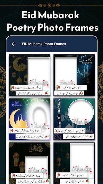 Eid Mubarak Name DP Maker