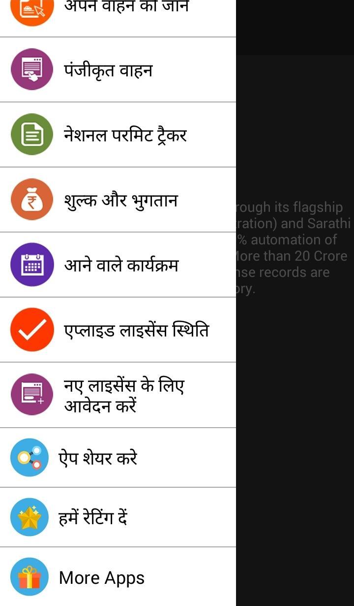 RTO Vehicle & License Info