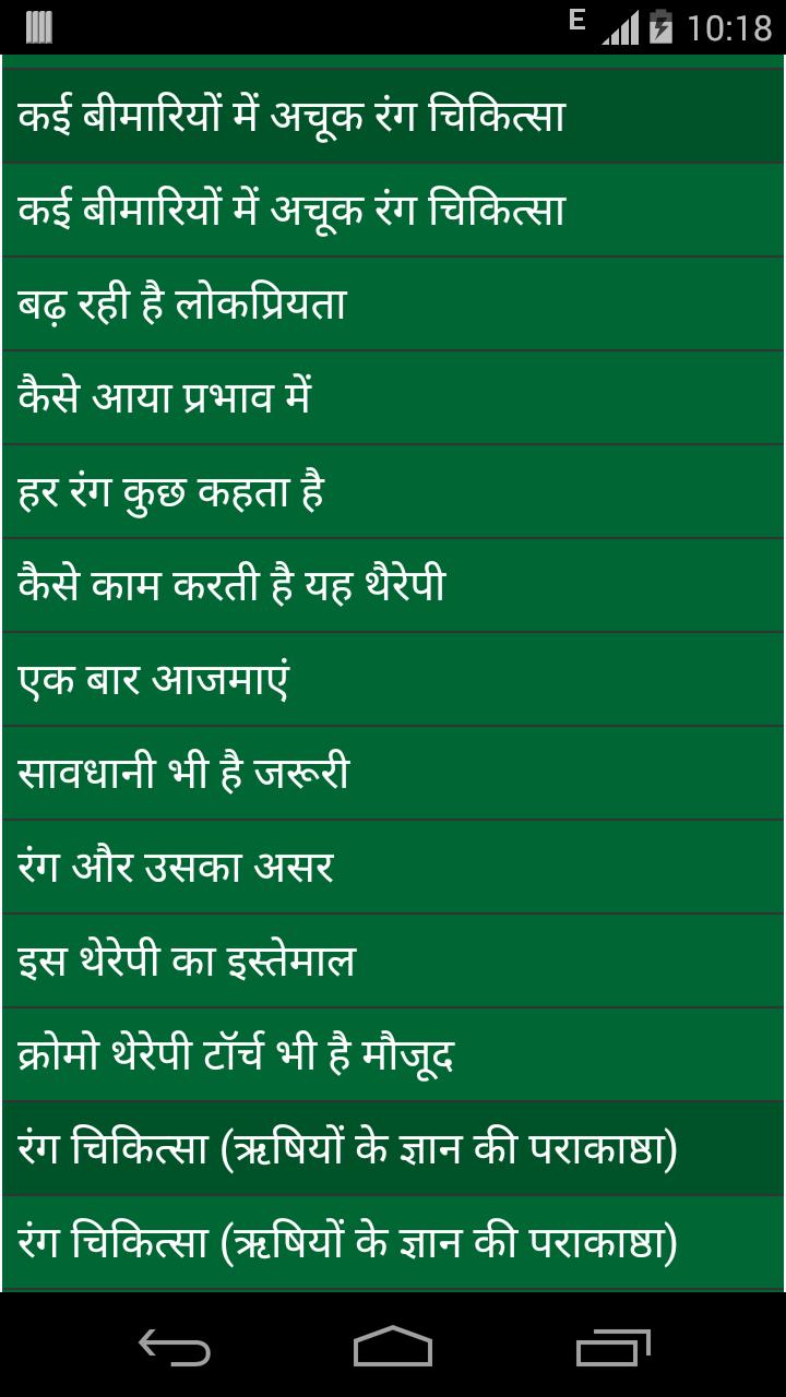 Colors treatment guide