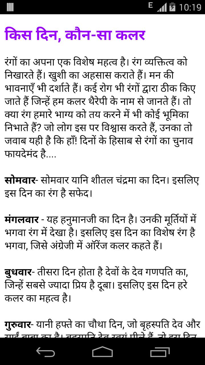 Colors treatment guide