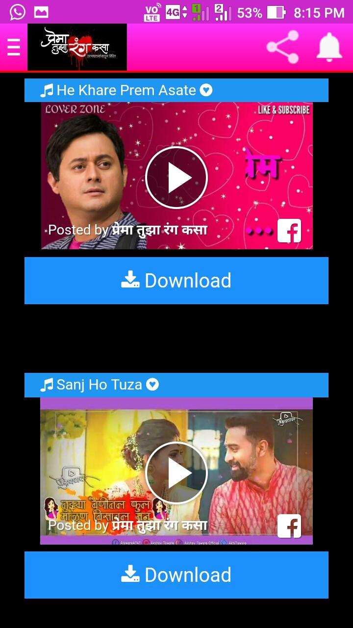 Prema Tuza Rang Kasa (marathi Love Stories)