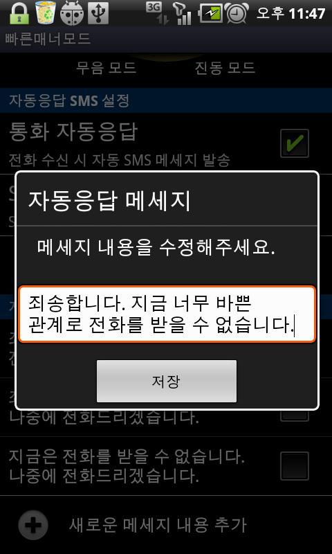 Quick Ringer mode (free)