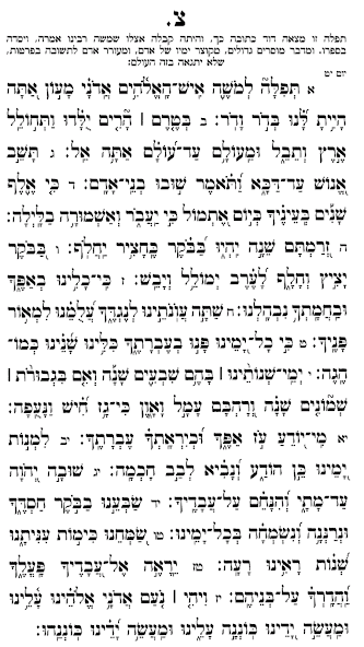 Tehillim