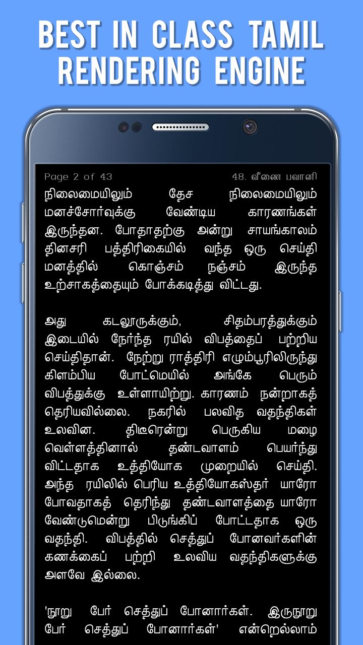 Tamil Stories Collection