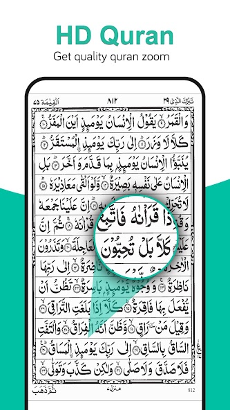 Holy Quran Offline