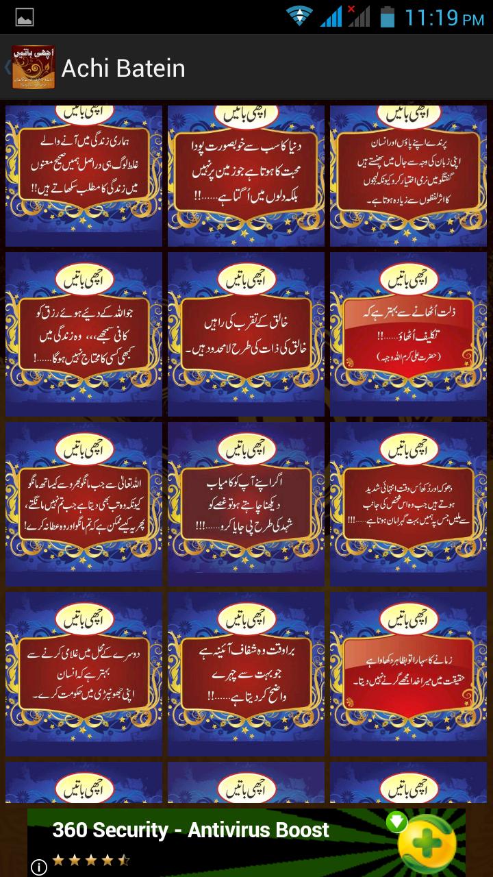 Achi Batein (Urdu)