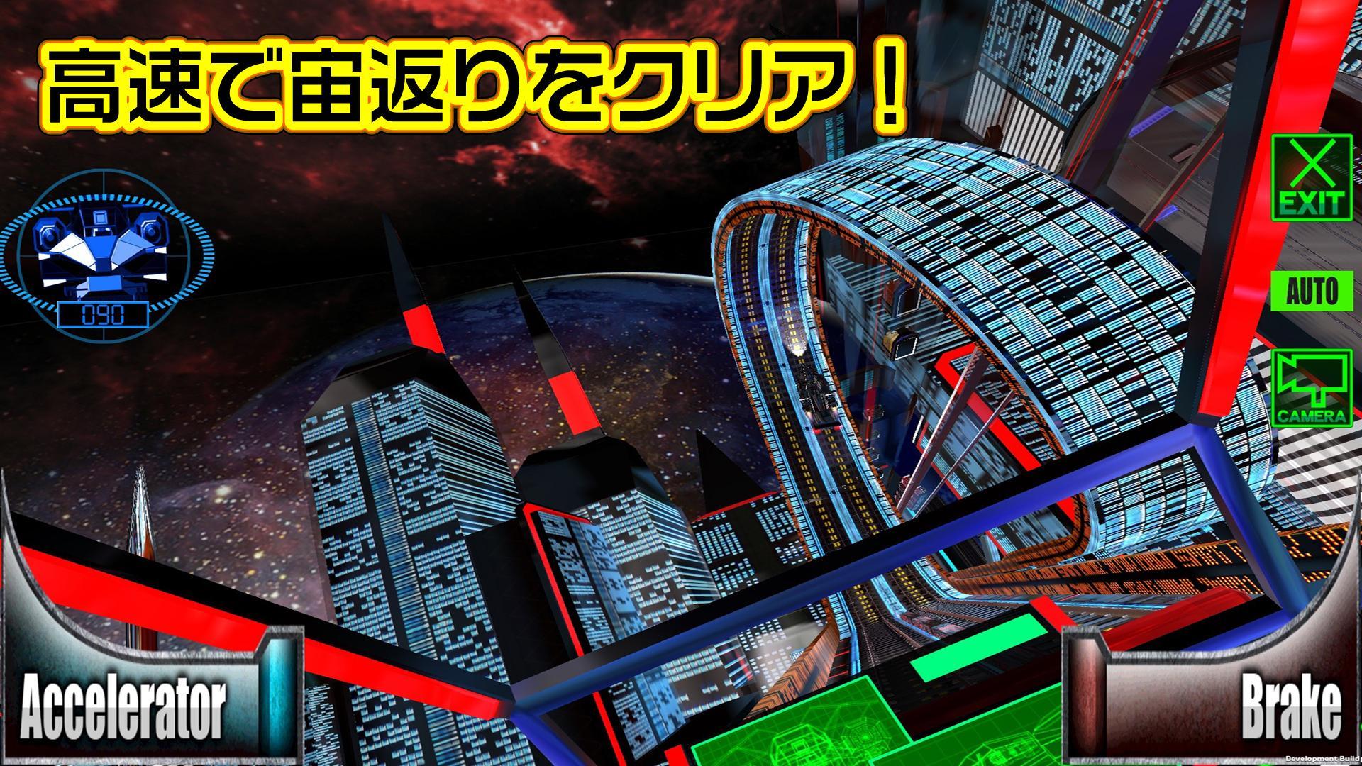 Roller Coaster Racer