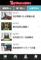 Sengoku Minibushi Magazine