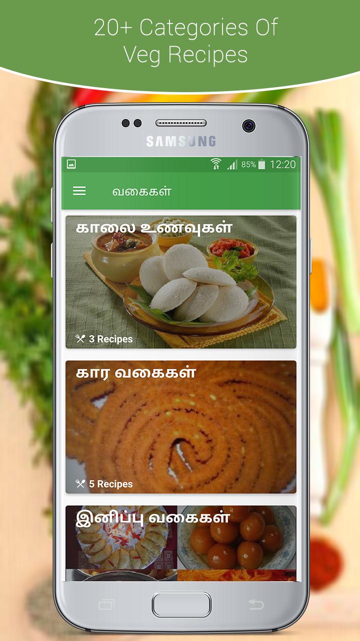 Veg Recipes in Tamil