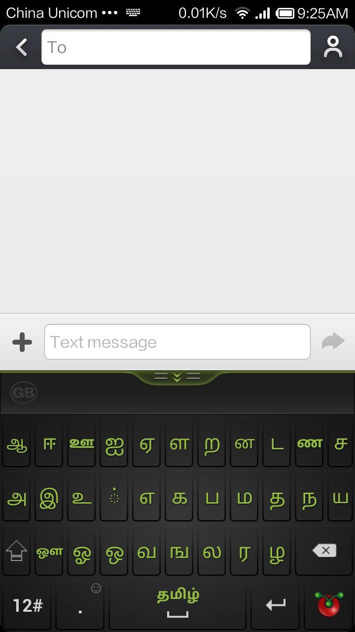 Guobi Tamil Keyboard
