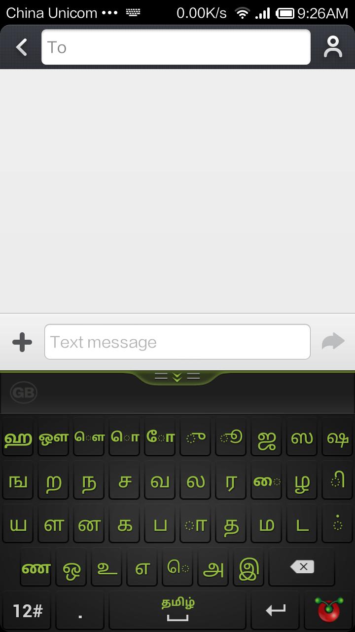Guobi Tamil Keyboard