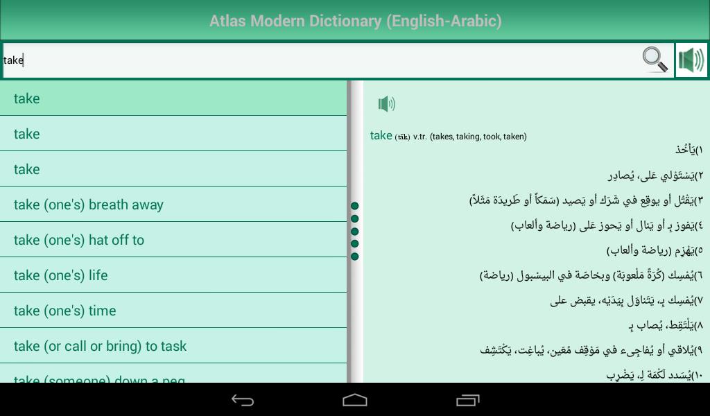 Atlas Modern Dictionary (E-A)