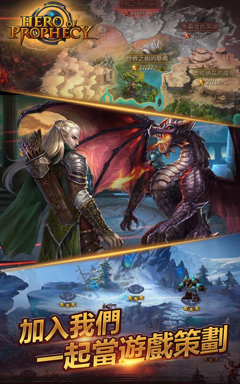 Hero of Prophecy - Elite Beta